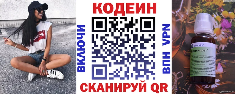 Codein напиток Lean (лин) наркота Ликино-Дулёво