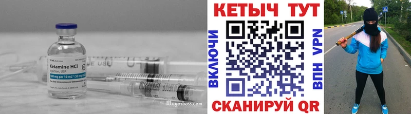 КЕТАМИН VHQ  Ликино-Дулёво 