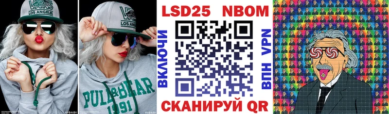 Марки 25I-NBOMe 1500мкг  площадка официальный сайт  Ликино-Дулёво 
